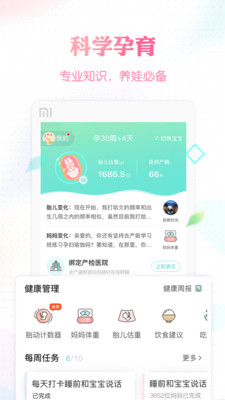 辣妈帮APP去广告版截图3