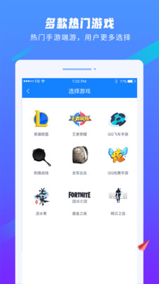 易代练官方版截图3