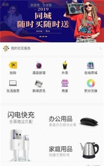 搜吧网页版截图1