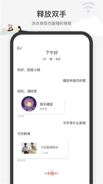 腾讯小微无限制版截图3