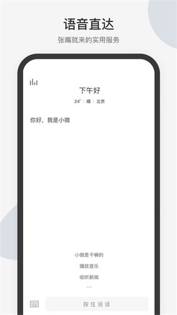 腾讯小微无限制版截图1