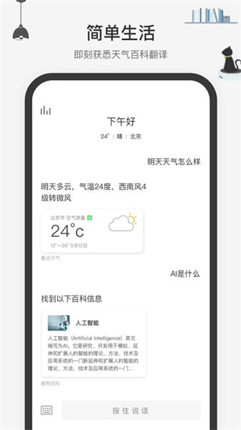 腾讯小微无限制版截图2