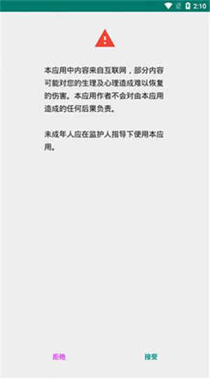 绿色e站安卓正式版截图3