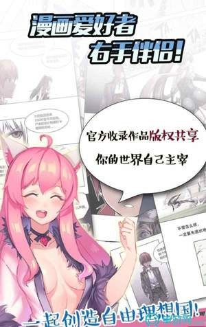 纳屋漫画app官方版截图3