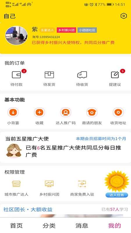 新新社正式版截图2