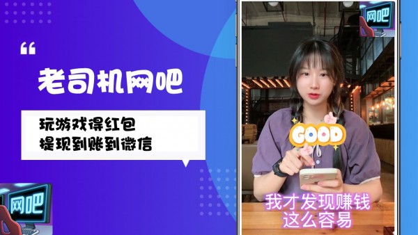 老司机网吧官方版截图3