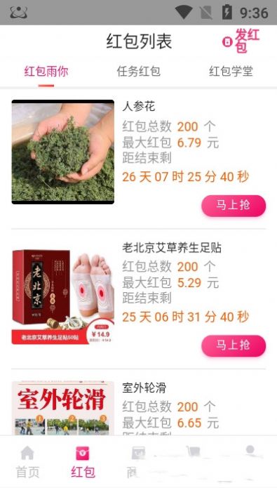 店旺通智能促销安卓版截图2