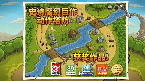 kingdomrush正式版截图2