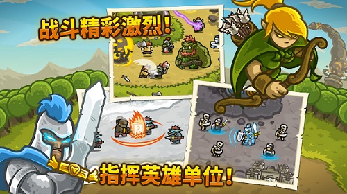 kingdomrush正式版截图3