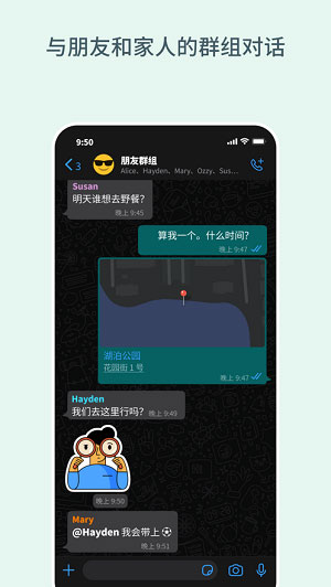 WhatsApp messenger官方正版截图3