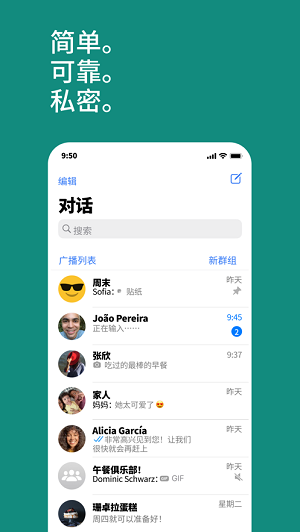 WhatsApp messenger官方正版截图5