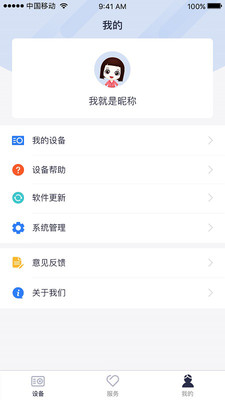 和路通精简版截图1