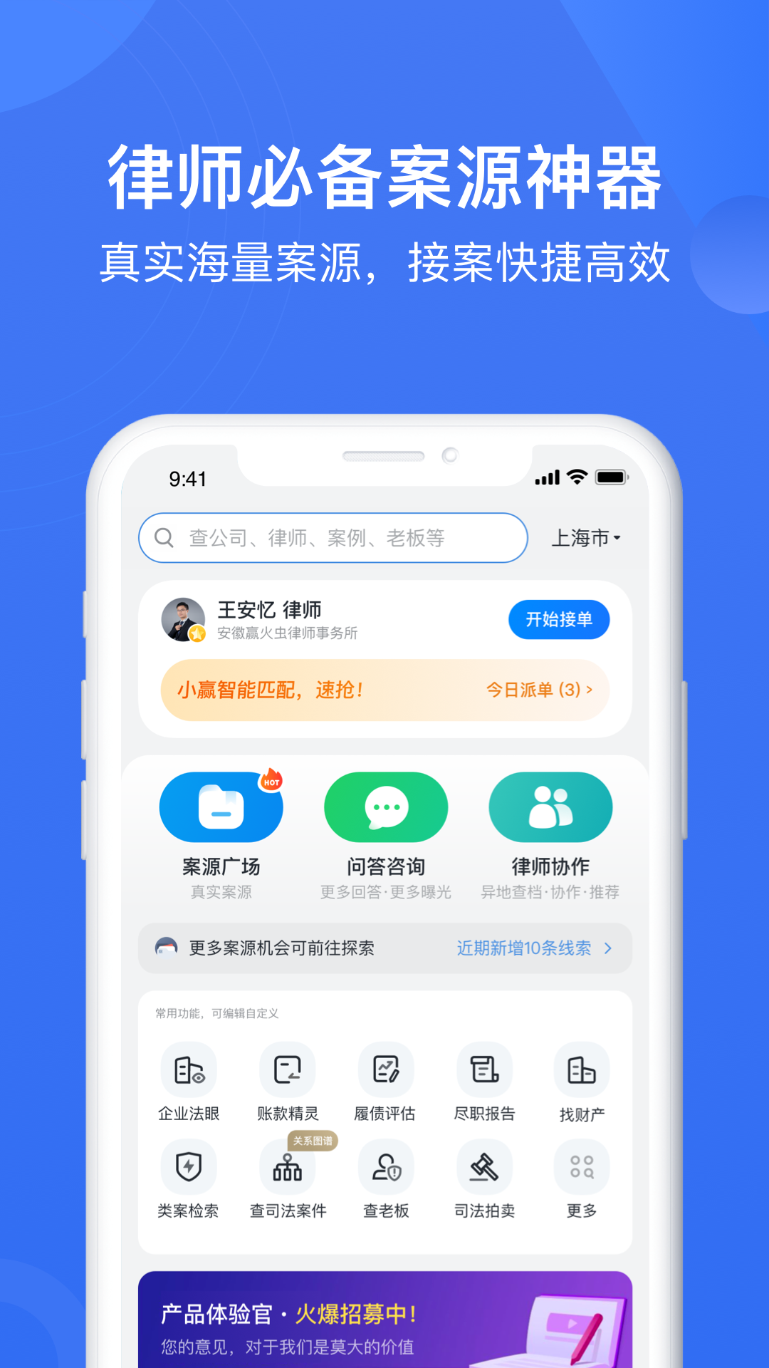 赢火虫网页版截图1