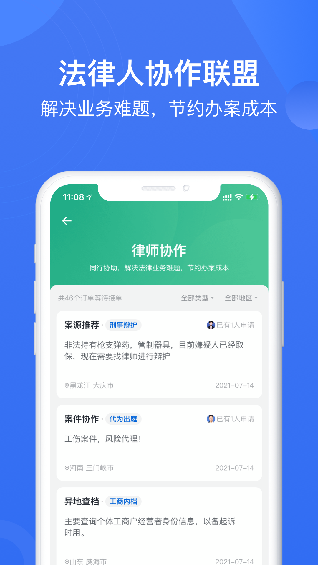 赢火虫网页版截图2