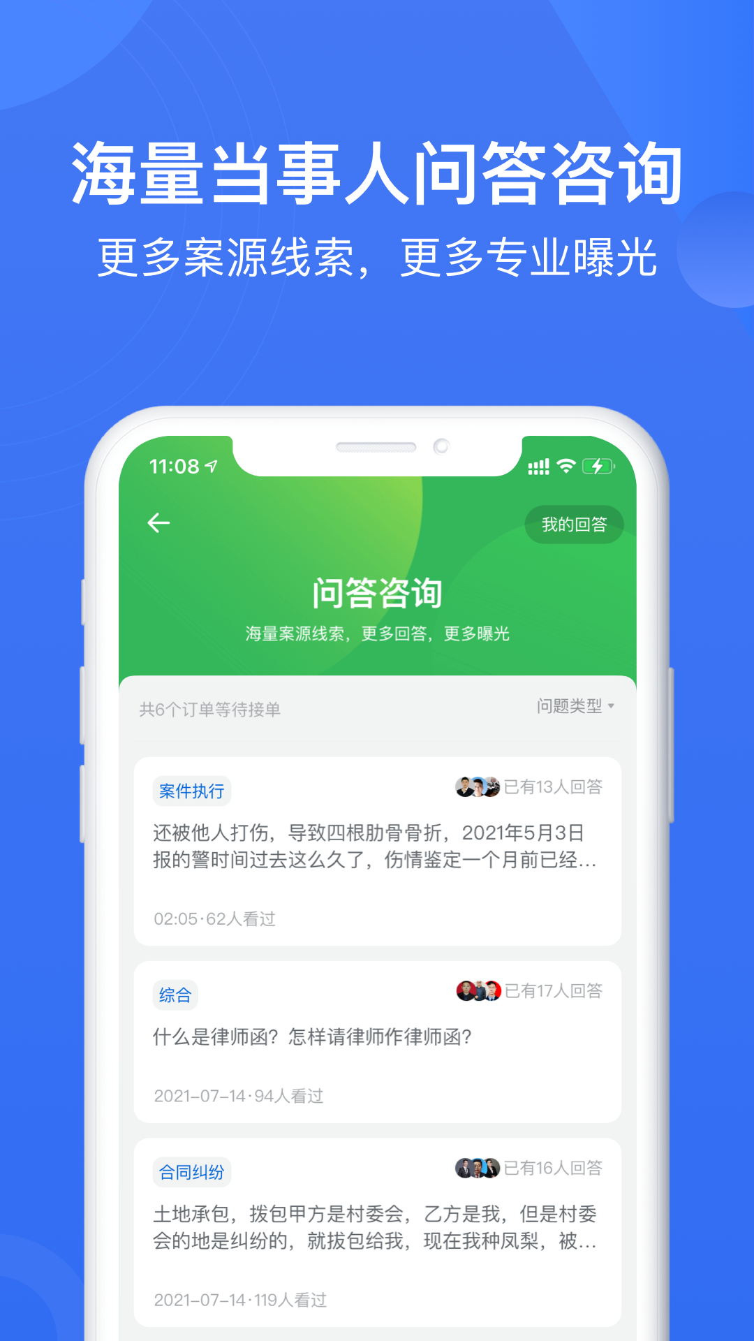 赢火虫网页版截图3