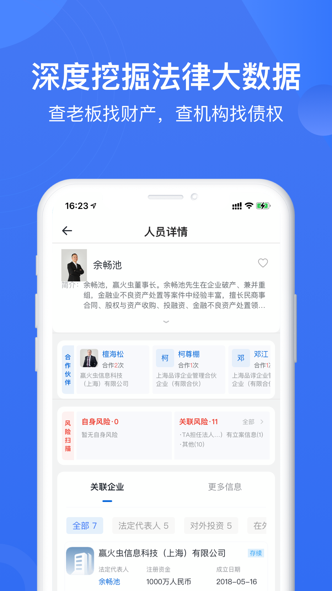 赢火虫网页版截图4