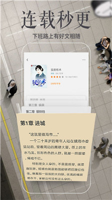 笔趣书阁app免费版截图1