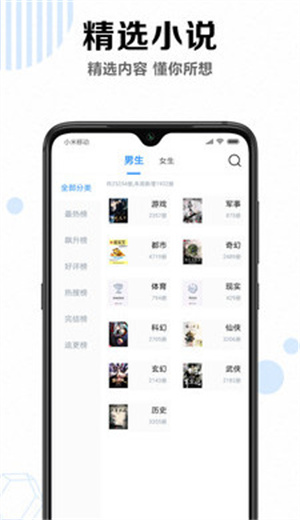 笔趣书阁app免费版截图5