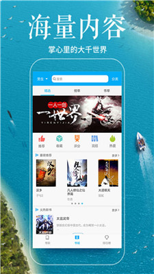 笔趣书阁app免费版截图4