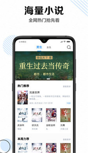 笔趣书阁app免费版截图7