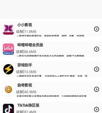 洋葱软件库破解版截图2