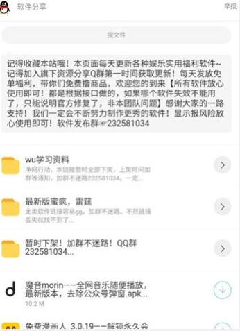 洋葱软件库破解版截图4