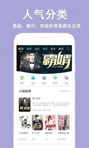 笔阅小说无限制版截图2