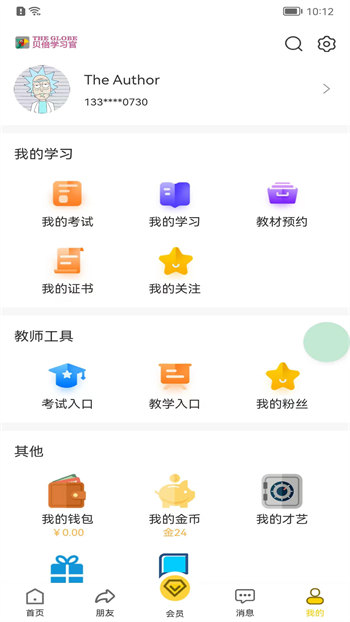 贝倍优汉化版截图1