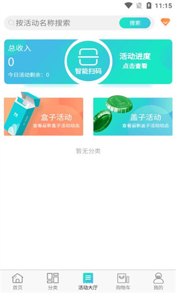 追零科技官方版截图2