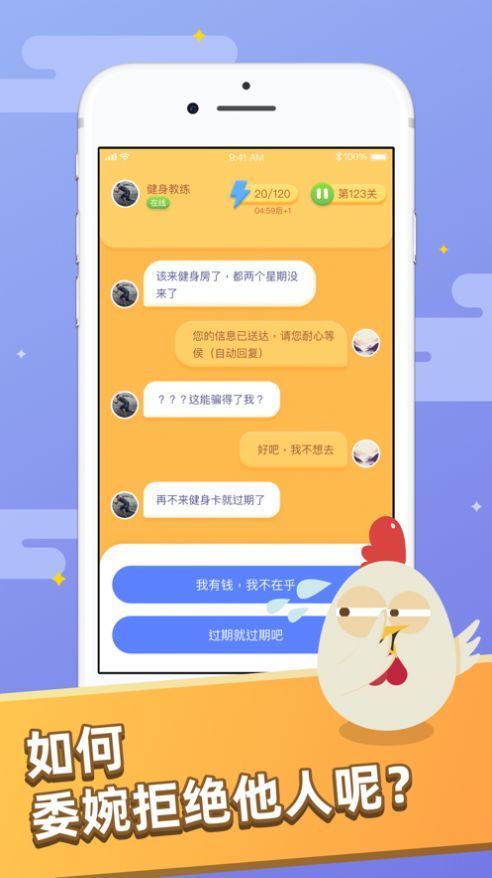 嘴炮大师红包版截图3