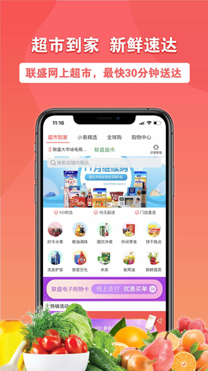 易佳购汉化版截图4