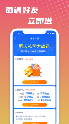 极速抢单app安卓版截图1