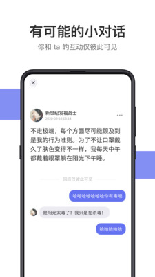 却话社交软件无限制版截图4