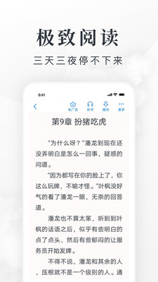 淘小说免费阅读正式版截图2