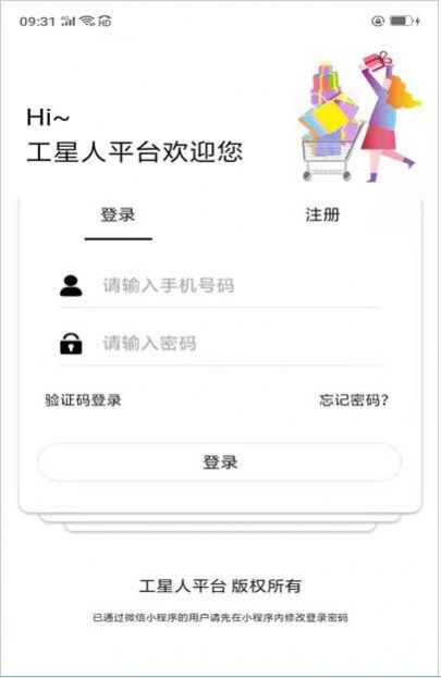 工星人官方正版截图2