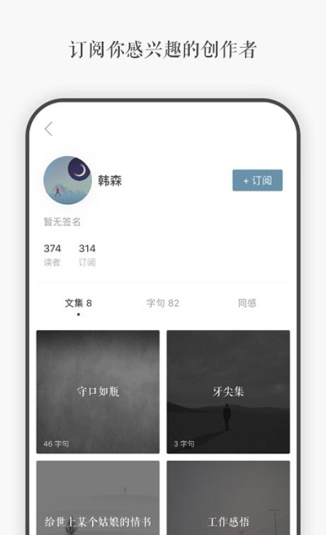 言YAN无限制版截图2