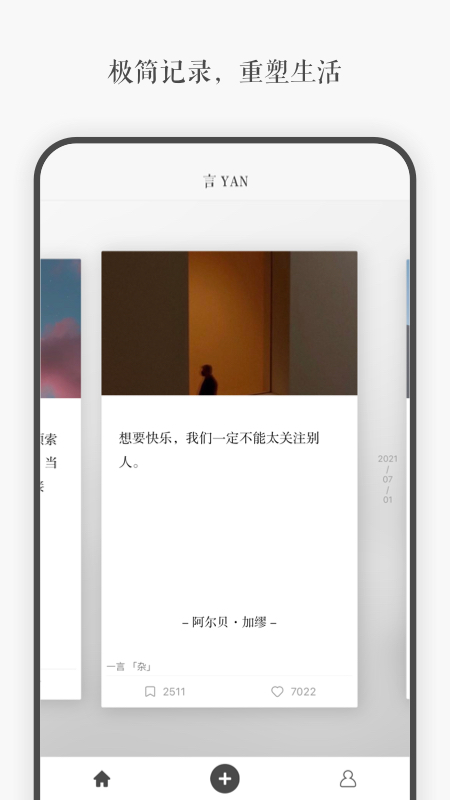 言YAN无限制版截图1