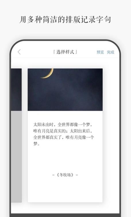 言YAN无限制版截图3