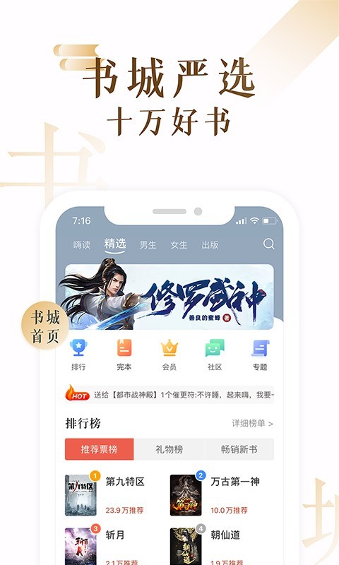 17k小说去广告版截图2