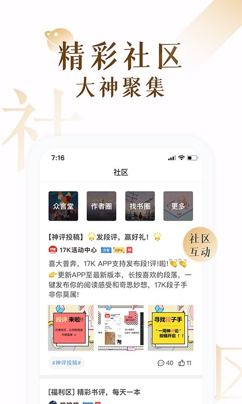 17k小说去广告版截图1