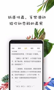 紫米免费小说汉化版截图2