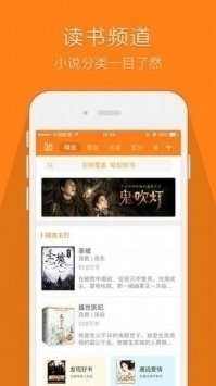 鸠摩搜书最新版app截图3