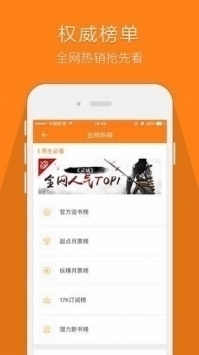 鸠摩搜书最新版app截图2