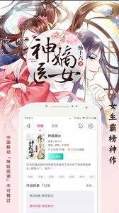 趣听有声小说免费版截图1