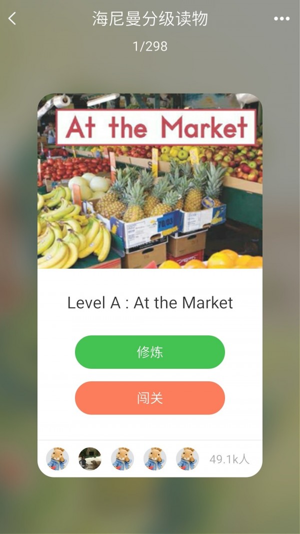 趣趣英语精简版截图1