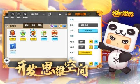 迷你世界1.4.1官方正版截图2