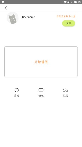 马上有书app汉化版截图3