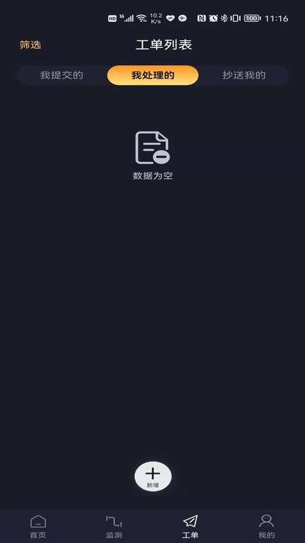 数字暖通机房网页版截图3