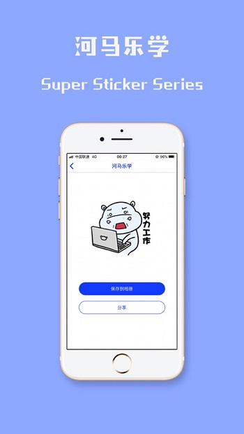 河马乐学破解版截图2