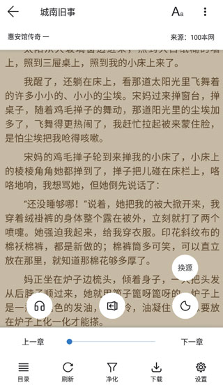 书迷小说安卓版截图4